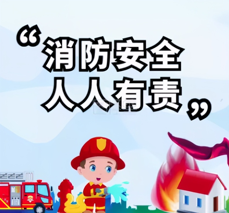 沈陽消防公司發(fā)布夏季消防知識小科普