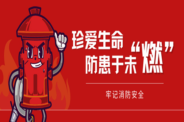 沈陽(yáng)消防工程設(shè)計(jì)公司科普賓館、酒店消防安全防控知識(shí)，趕緊收藏吧！